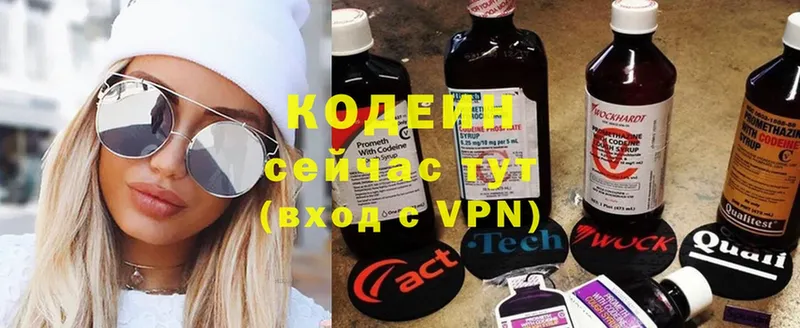 купить наркотик  Ульяновск  блэк спрут ONION  Кодеиновый сироп Lean напиток Lean (лин) 