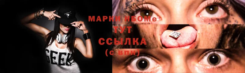 Марки NBOMe 1,8мг  Ульяновск 